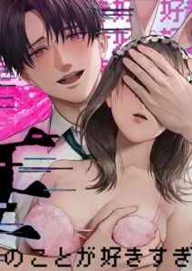 Chigira-kun es mi mayor fan