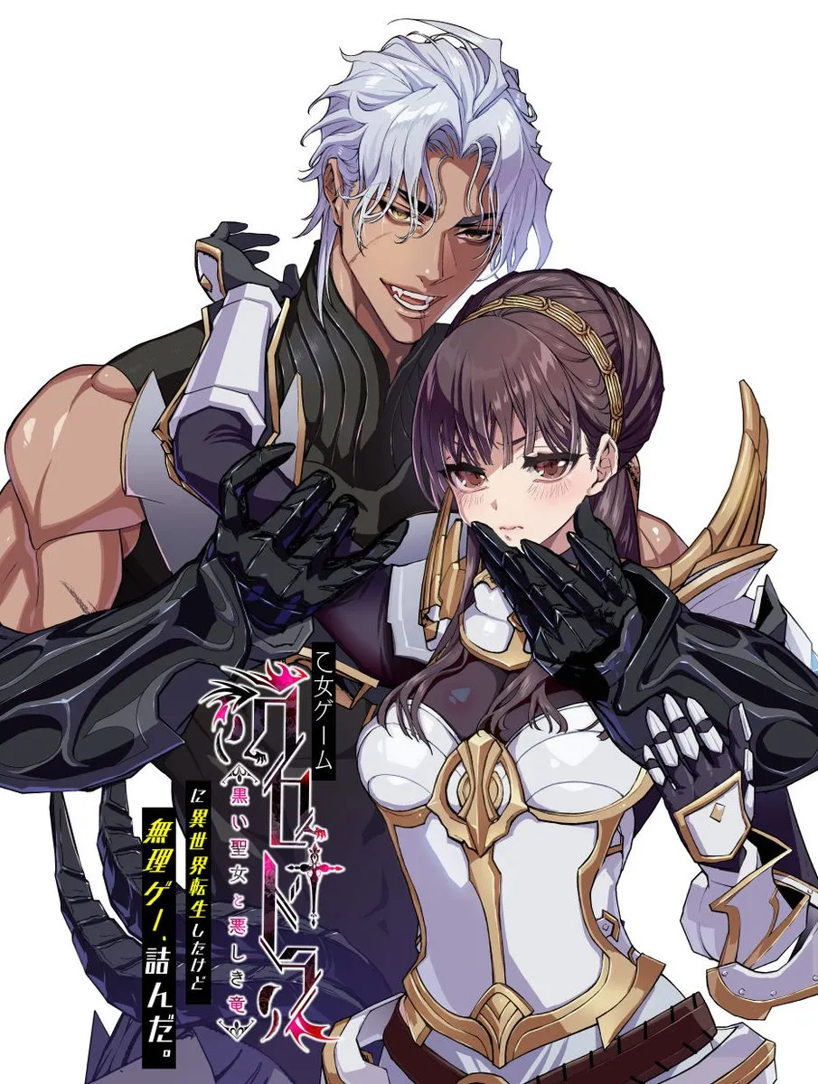 Me reencarné en un juego Otome