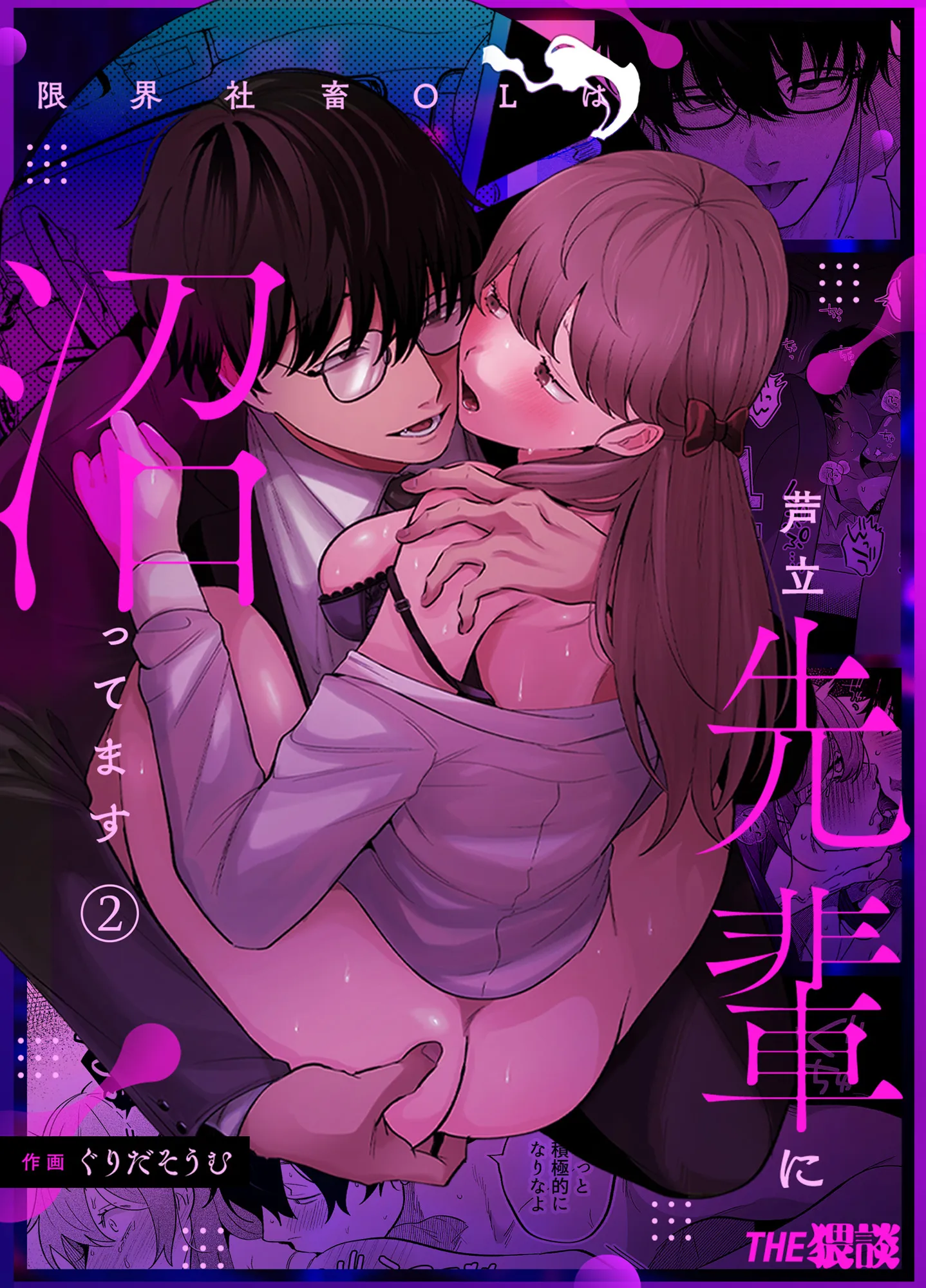 Explotada laboralmente y obsesionada con Adachi senpai
