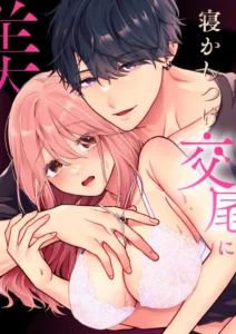 Durmiendo con mi senpai